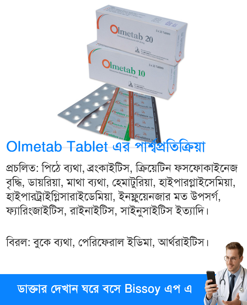 পার্শ্বপ্রতিক্রিয়া
