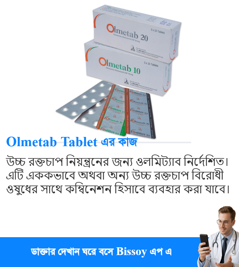 ব্যবহার