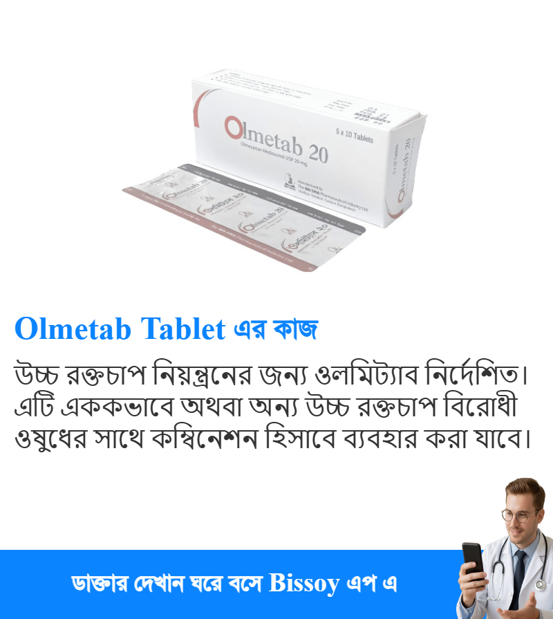 ব্যবহার