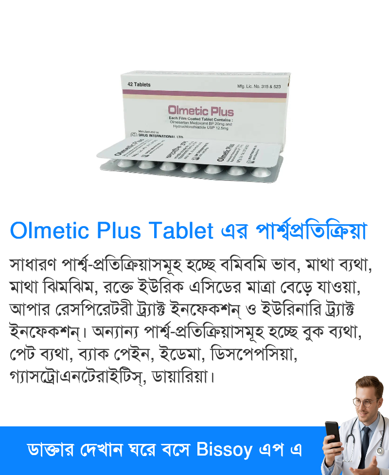 পার্শ্বপ্রতিক্রিয়া