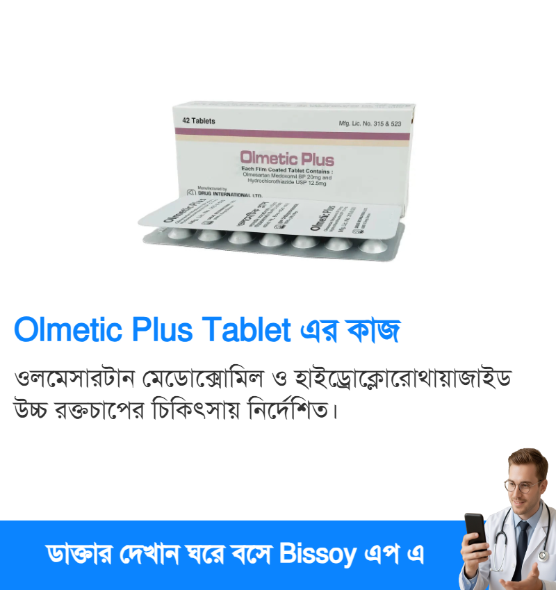 ব্যবহার