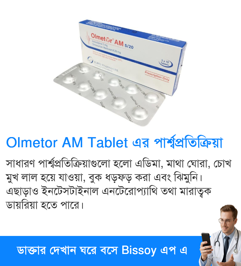 পার্শ্বপ্রতিক্রিয়া