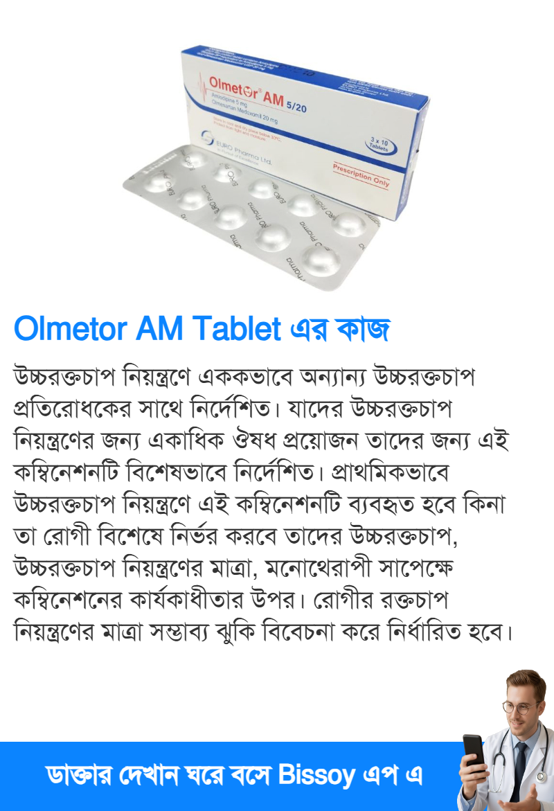 ব্যবহার