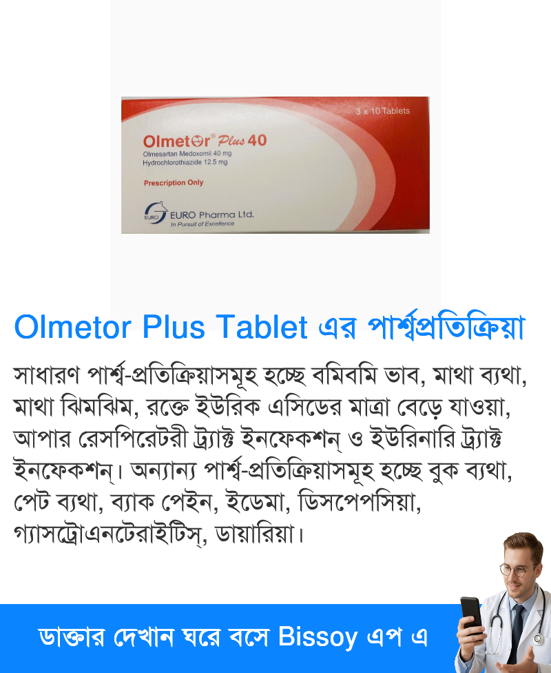পার্শ্বপ্রতিক্রিয়া