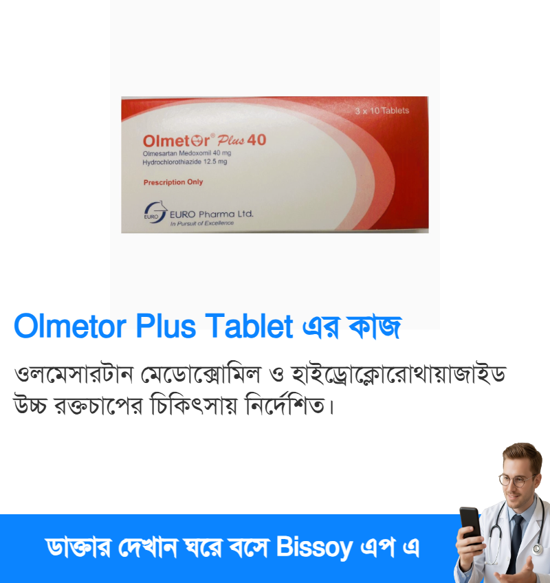 ব্যবহার
