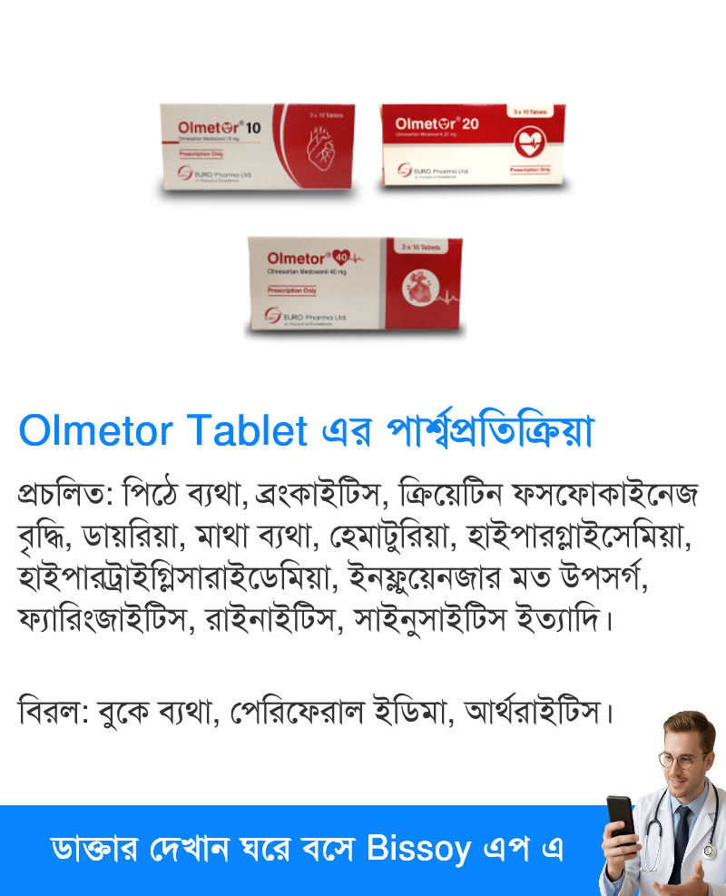 পার্শ্বপ্রতিক্রিয়া