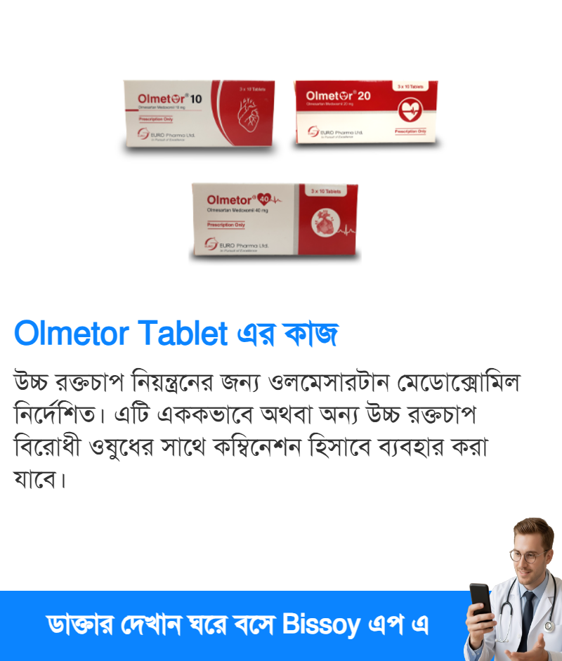 ব্যবহার