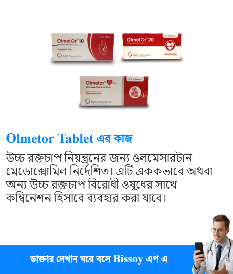 ব্যবহার