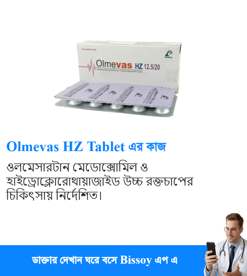 ব্যবহার