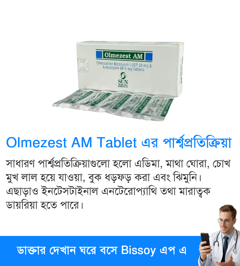পার্শ্বপ্রতিক্রিয়া