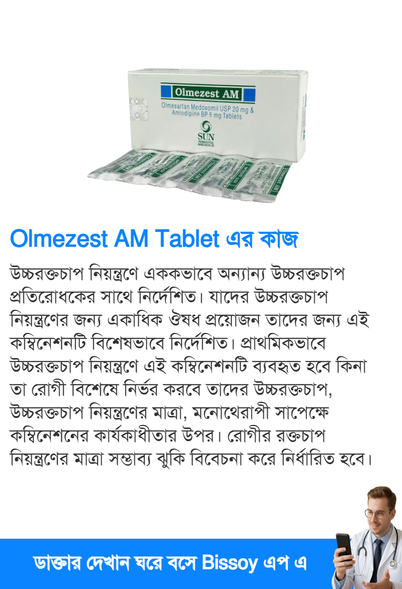 ব্যবহার