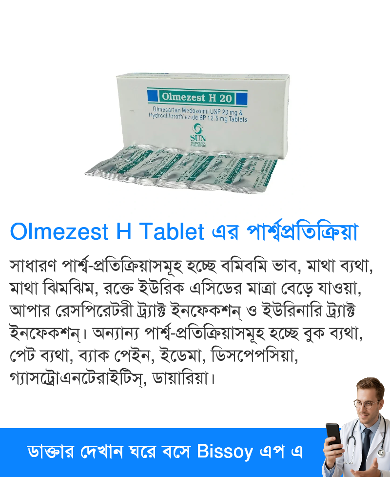 পার্শ্বপ্রতিক্রিয়া