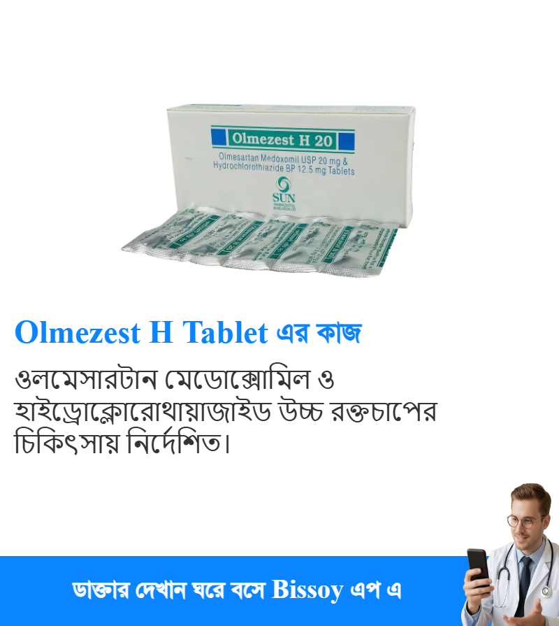 ব্যবহার