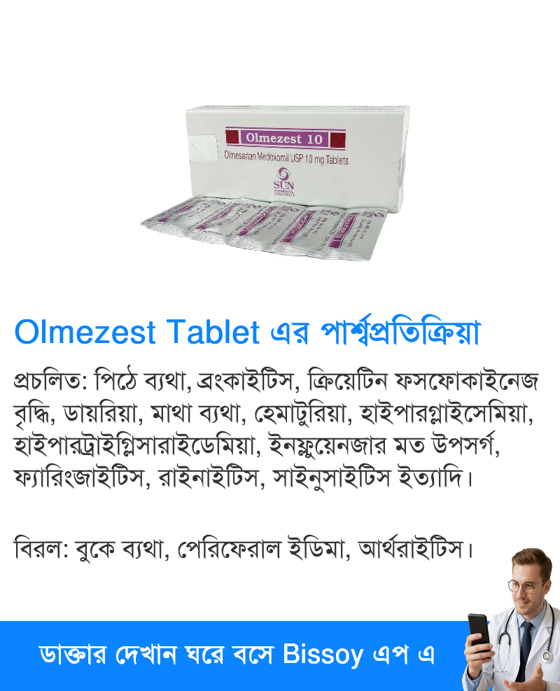 পার্শ্বপ্রতিক্রিয়া