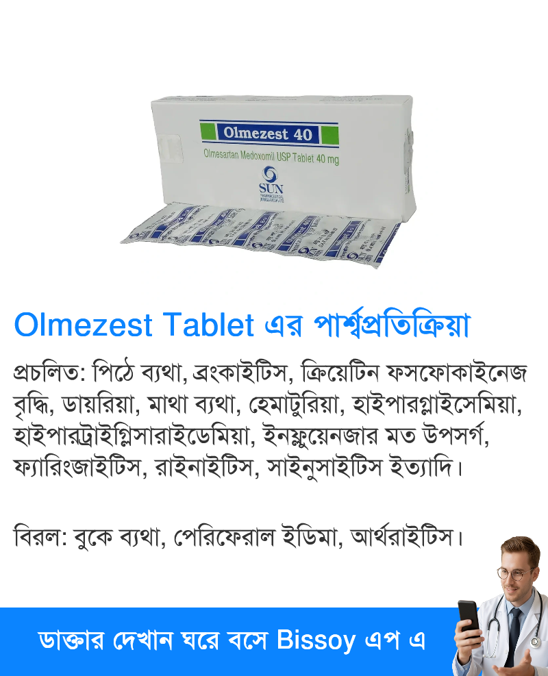 পার্শ্বপ্রতিক্রিয়া
