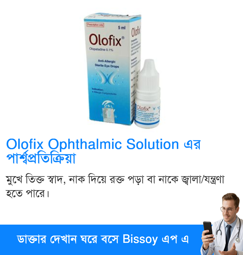 পার্শ্বপ্রতিক্রিয়া