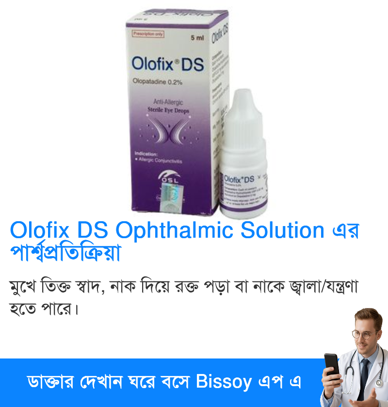 পার্শ্বপ্রতিক্রিয়া