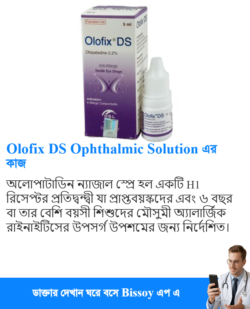 ব্যবহার