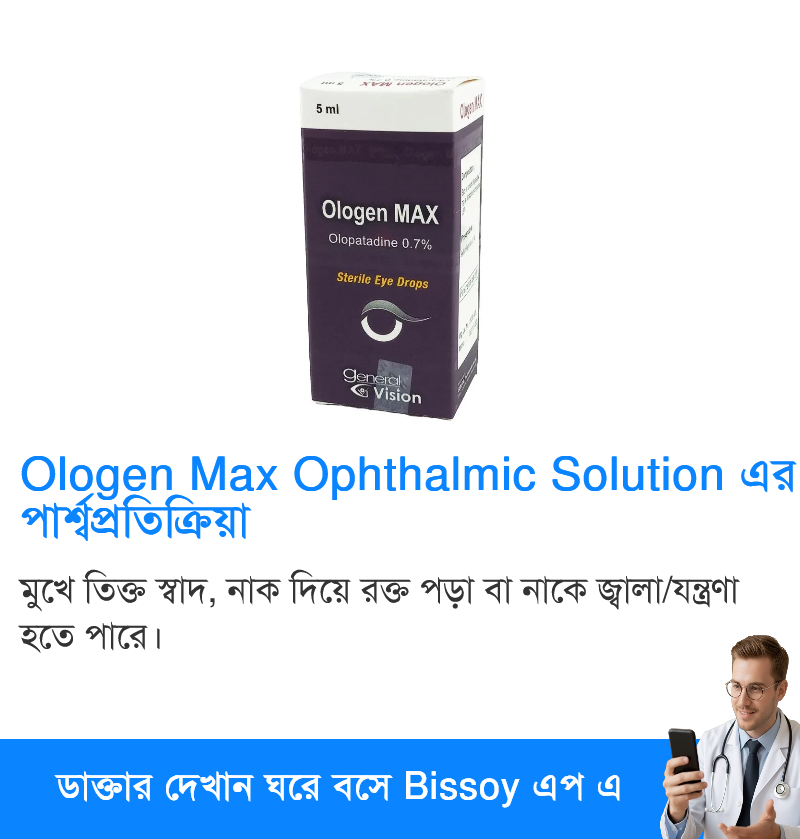 পার্শ্বপ্রতিক্রিয়া
