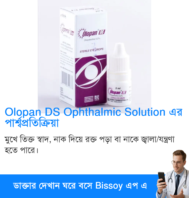 পার্শ্বপ্রতিক্রিয়া