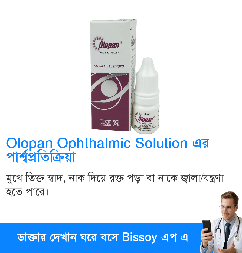 পার্শ্বপ্রতিক্রিয়া