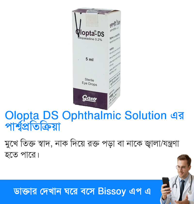 পার্শ্বপ্রতিক্রিয়া