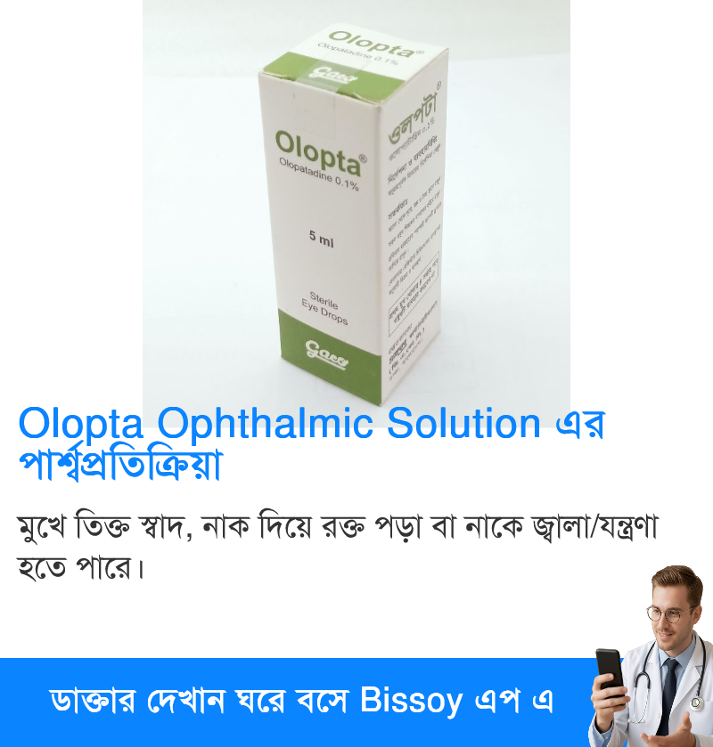 পার্শ্বপ্রতিক্রিয়া