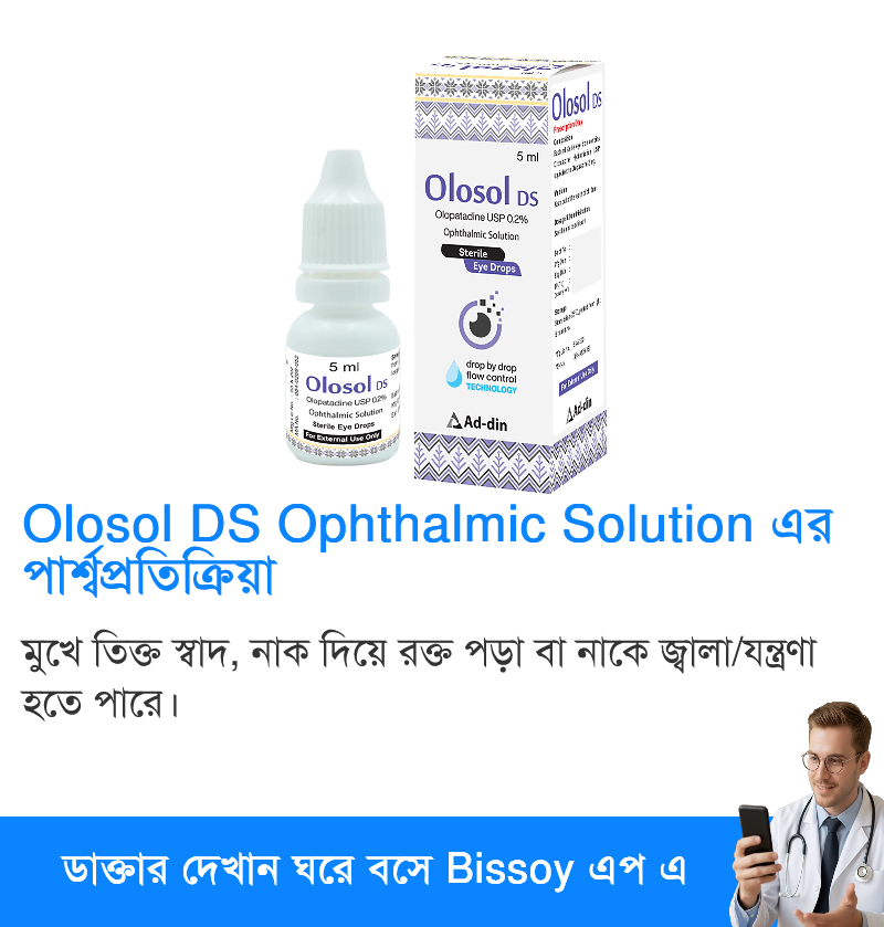পার্শ্বপ্রতিক্রিয়া