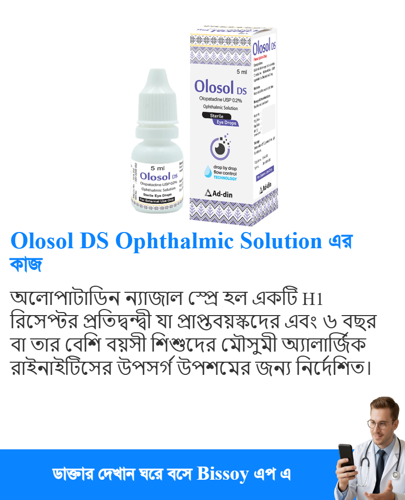 ব্যবহার
