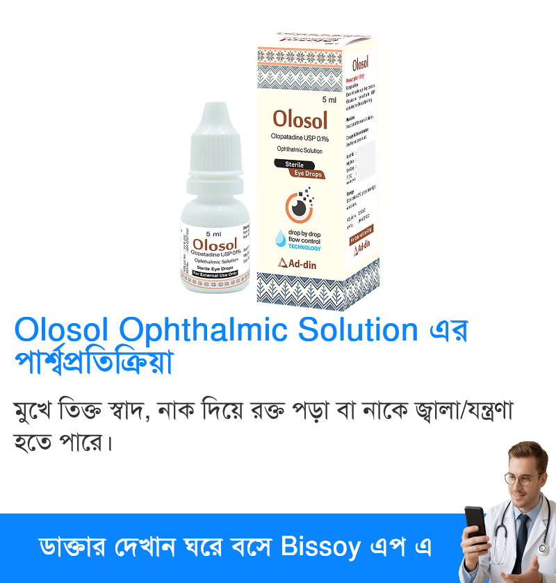 পার্শ্বপ্রতিক্রিয়া