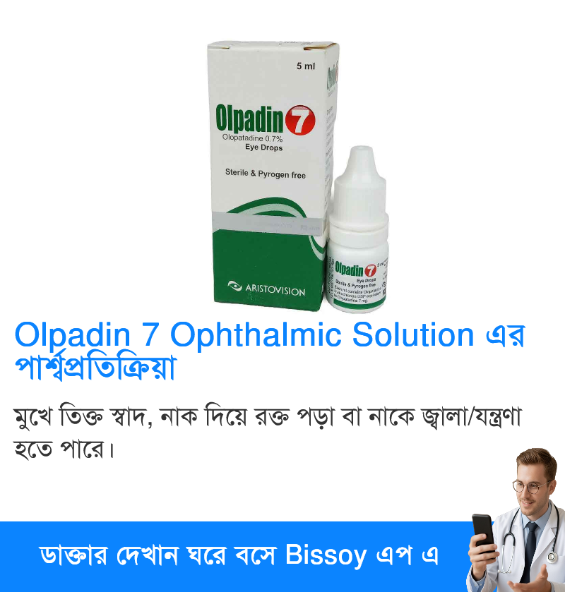 পার্শ্বপ্রতিক্রিয়া
