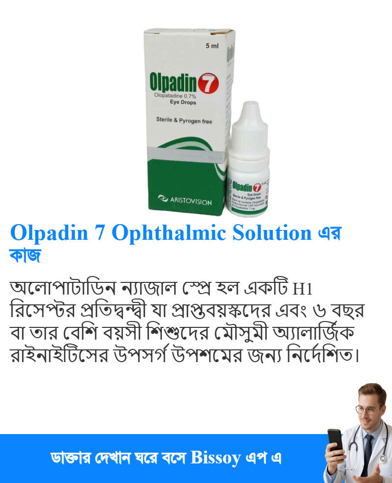 ব্যবহার