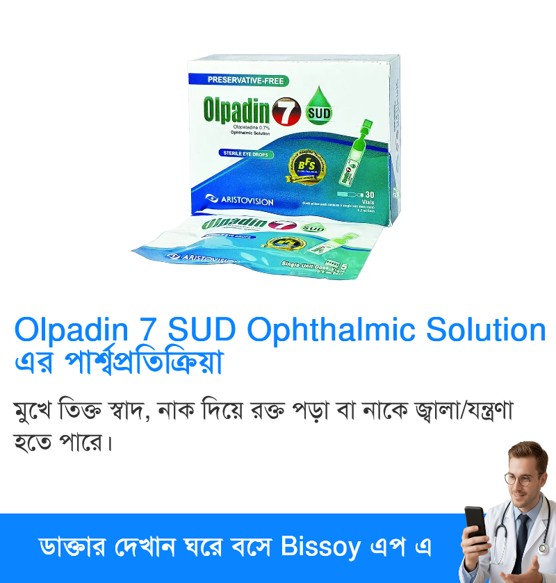 পার্শ্বপ্রতিক্রিয়া