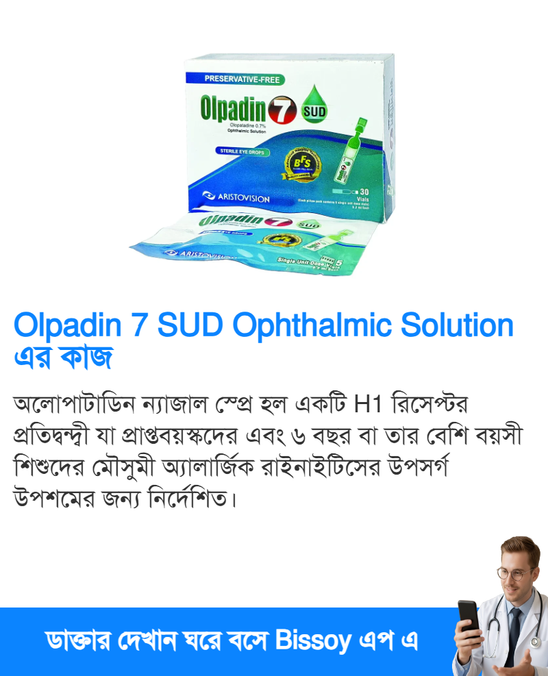ব্যবহার