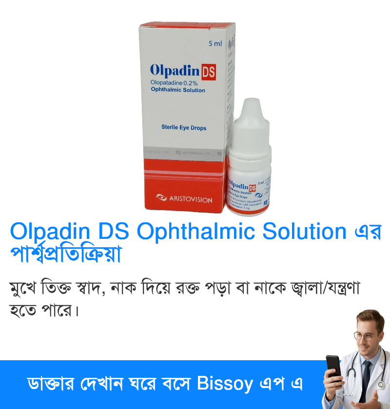 পার্শ্বপ্রতিক্রিয়া