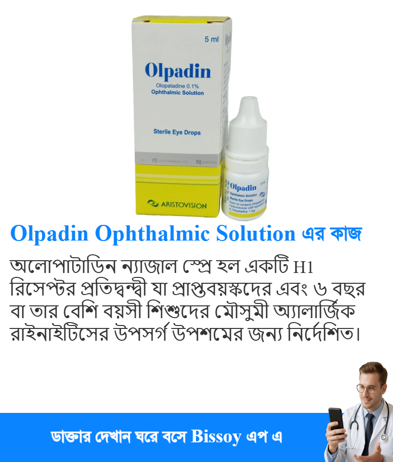 ব্যবহার
