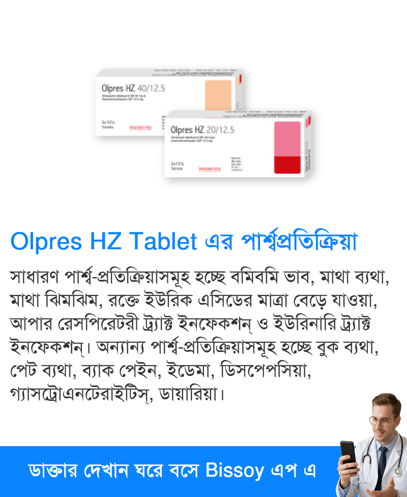 পার্শ্বপ্রতিক্রিয়া