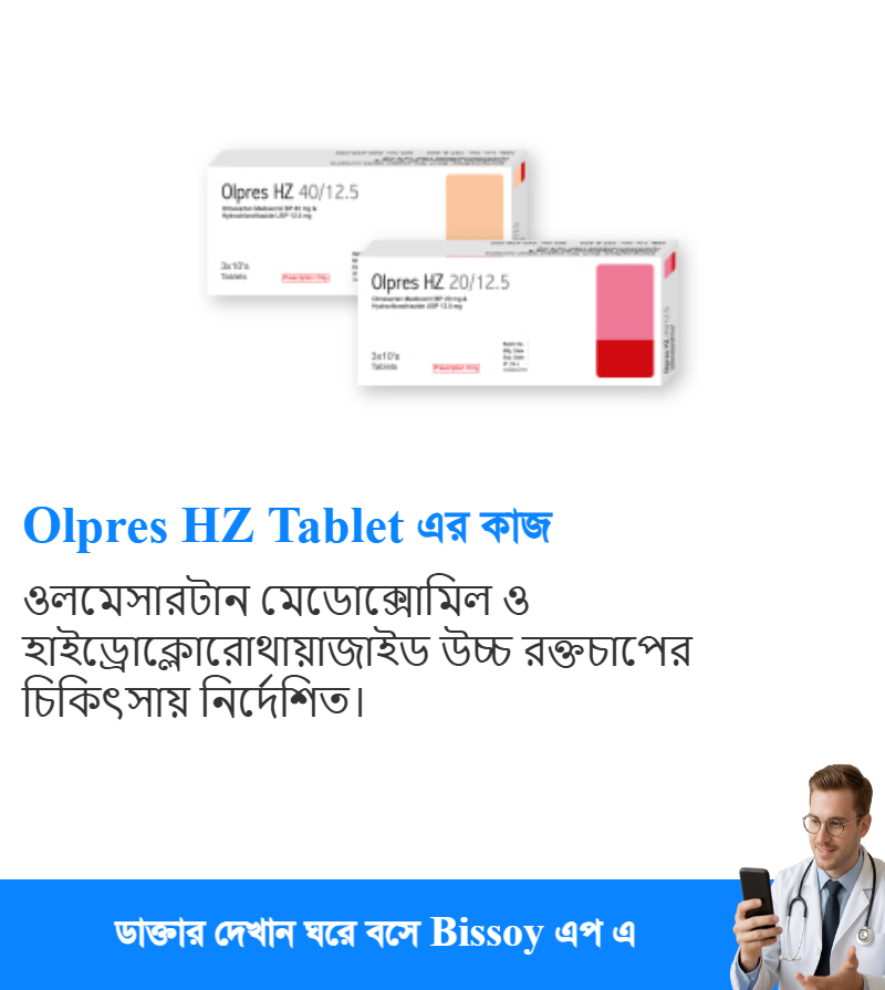 ব্যবহার
