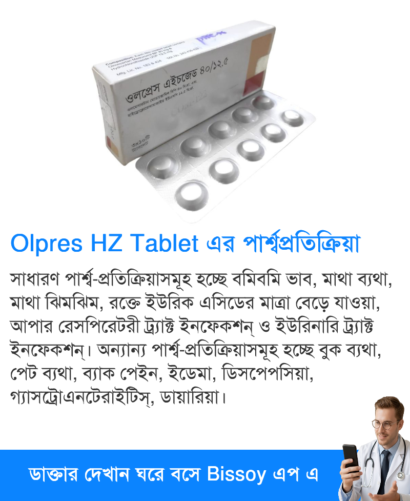 পার্শ্বপ্রতিক্রিয়া