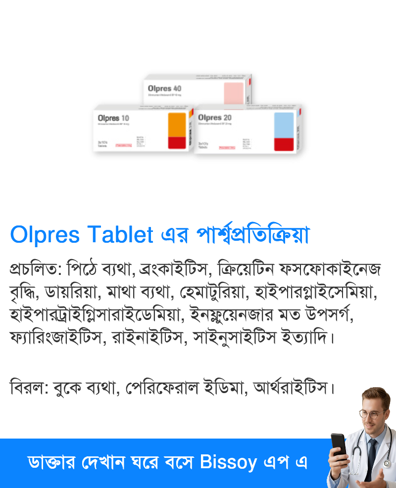 পার্শ্বপ্রতিক্রিয়া