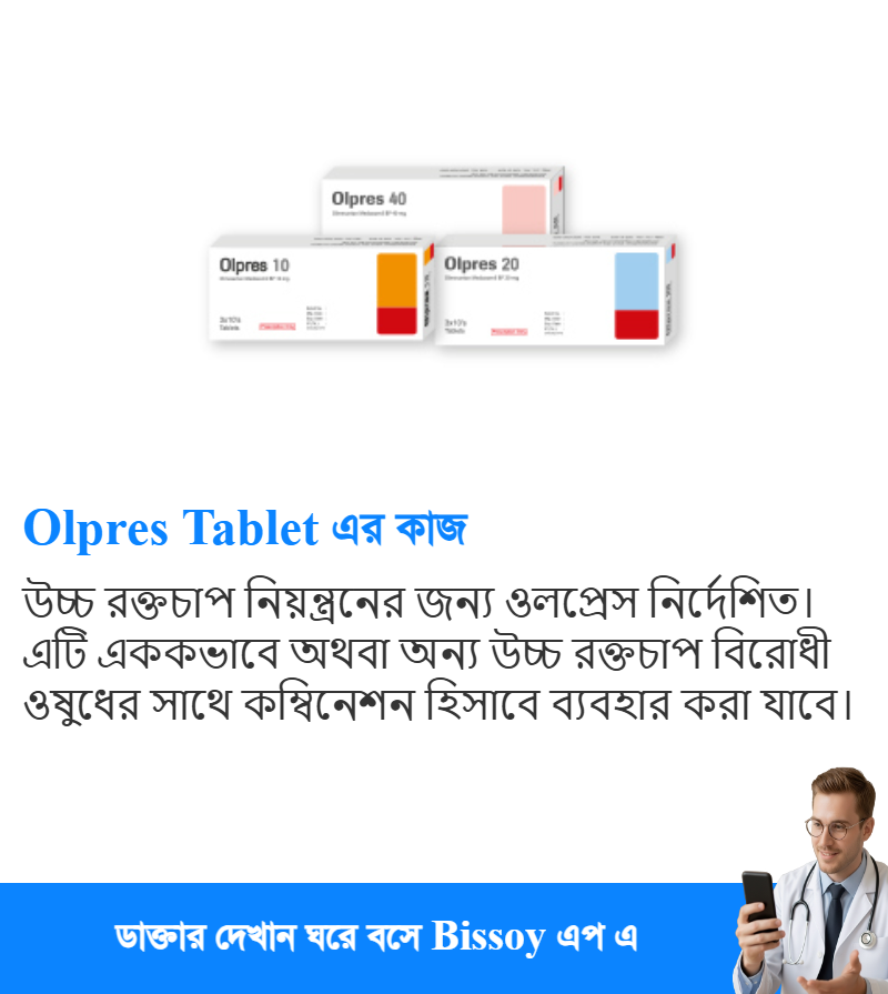 ব্যবহার