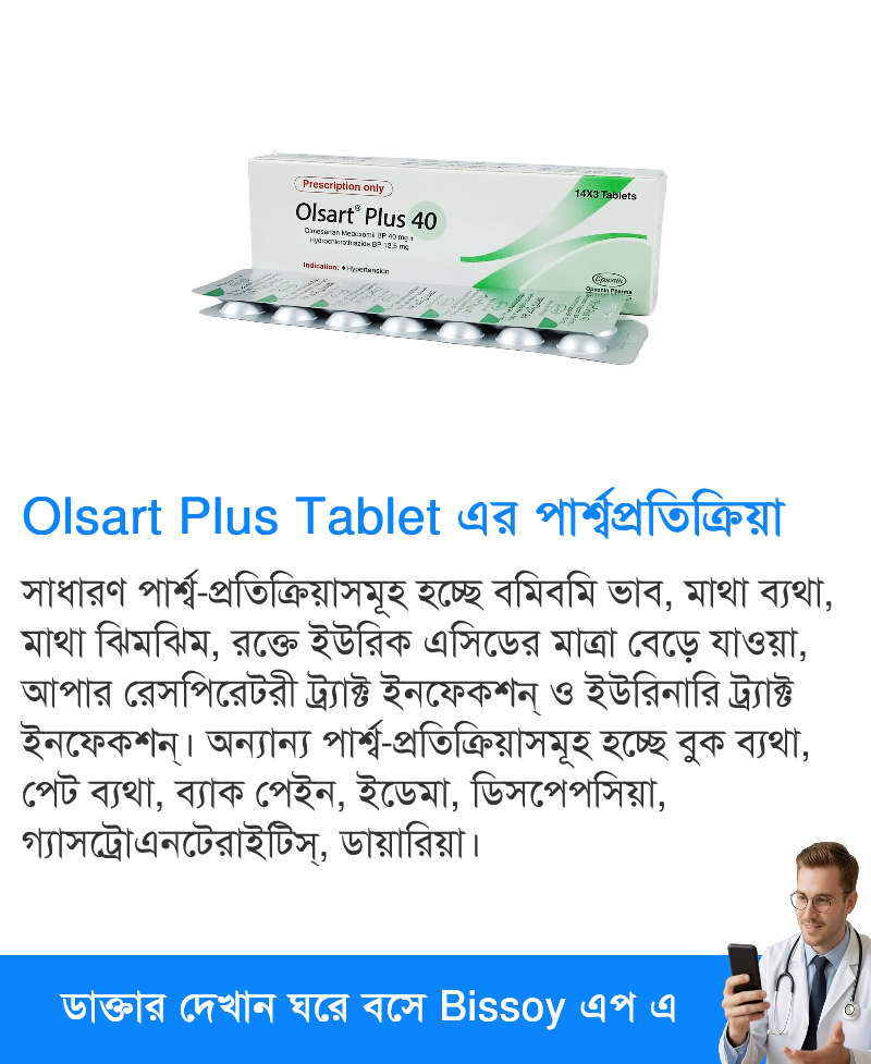 পার্শ্বপ্রতিক্রিয়া