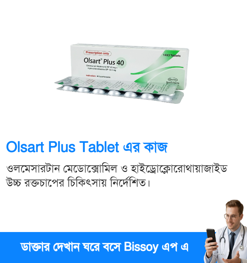 ব্যবহার