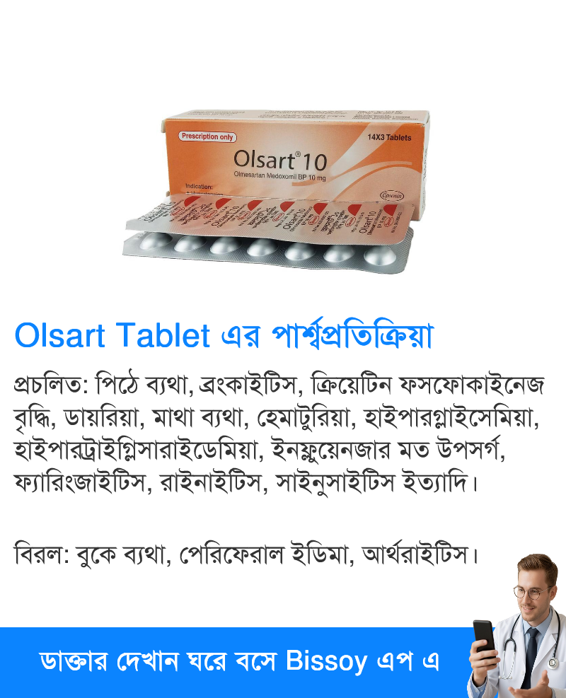 পার্শ্বপ্রতিক্রিয়া