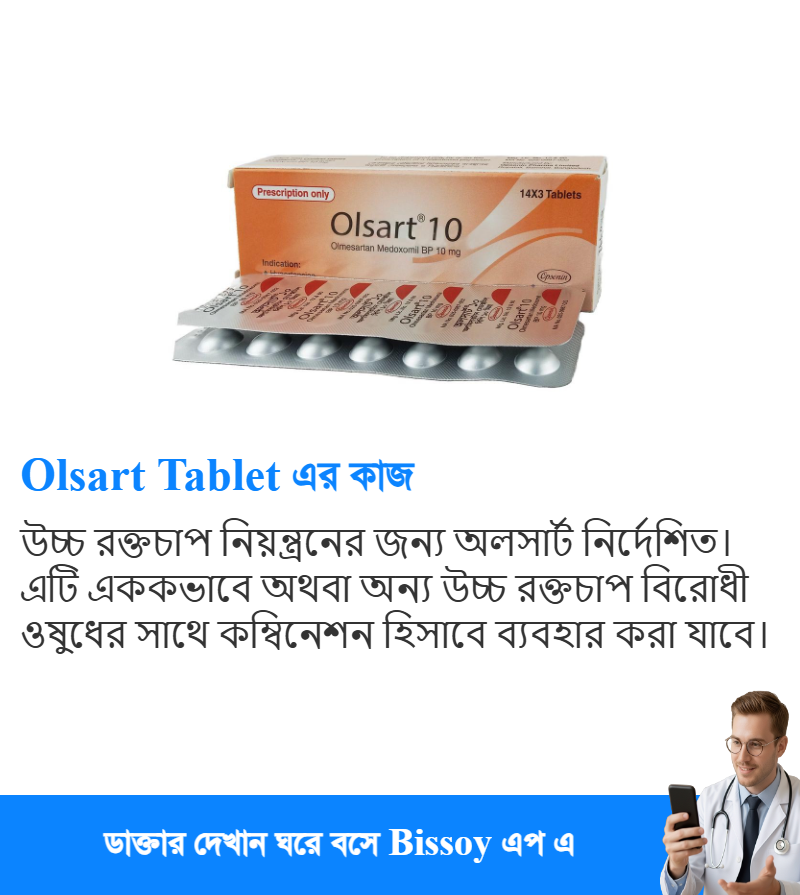 ব্যবহার