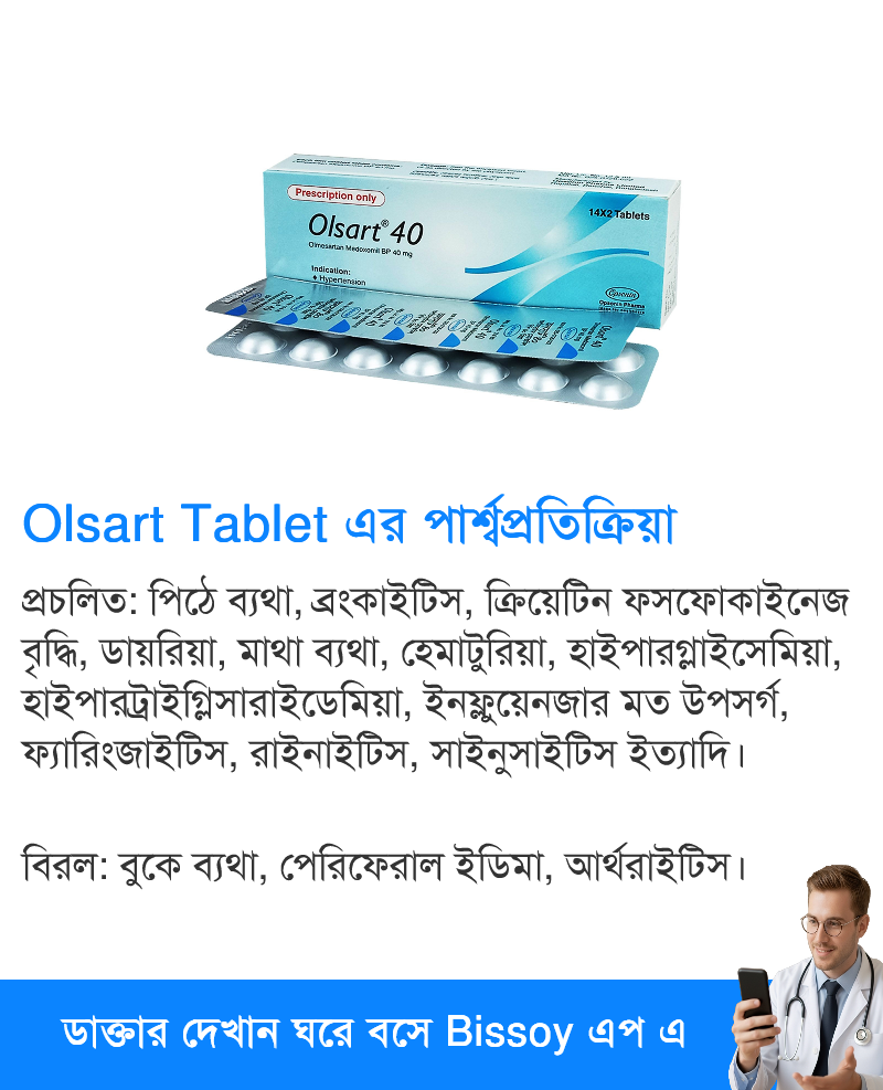 পার্শ্বপ্রতিক্রিয়া