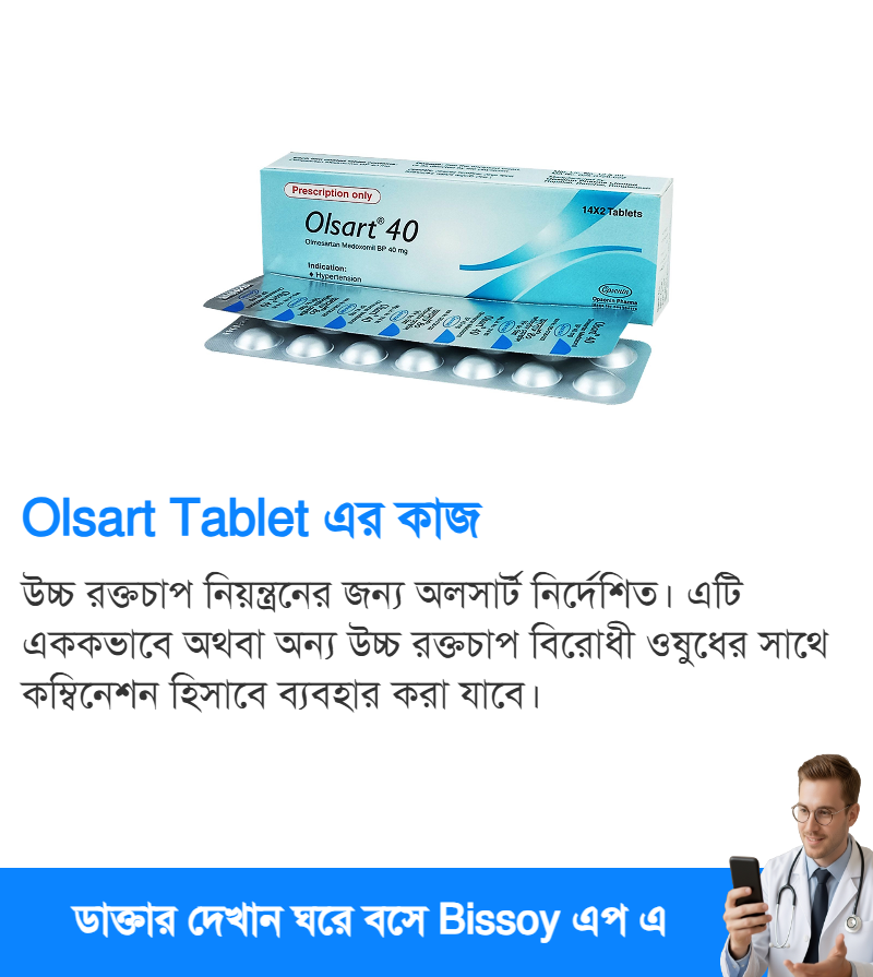ব্যবহার