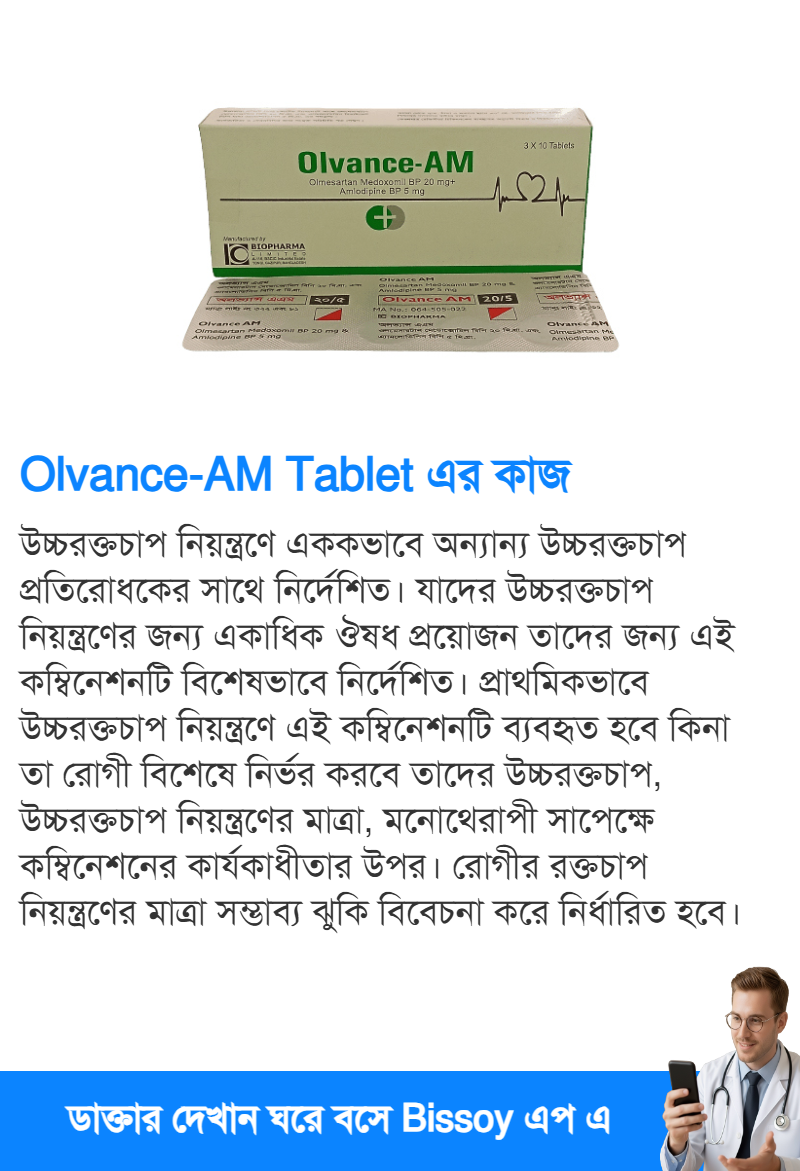 ব্যবহার