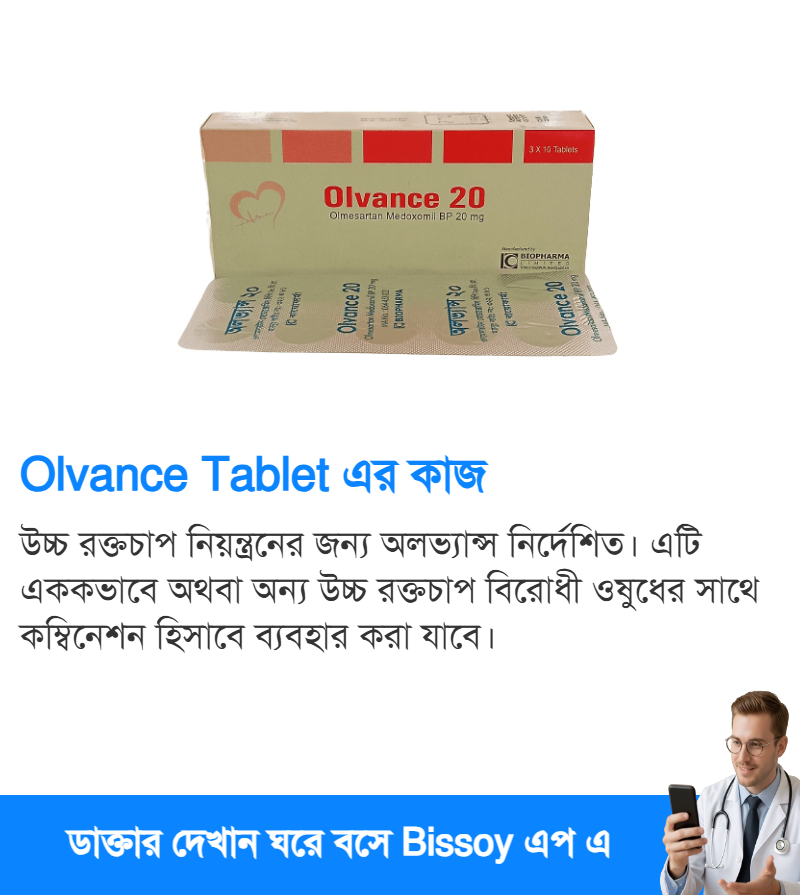 ব্যবহার