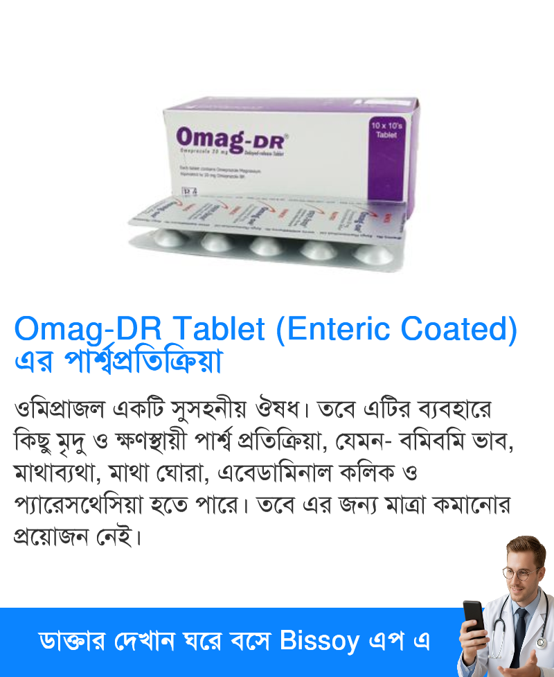 পার্শ্বপ্রতিক্রিয়া